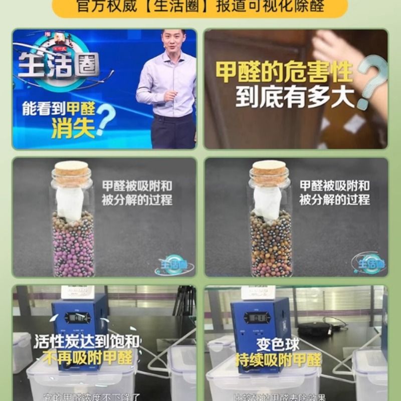 球除甲醛活性炭包新房家用装修吸去异味碳包竹炭包2024高清大图