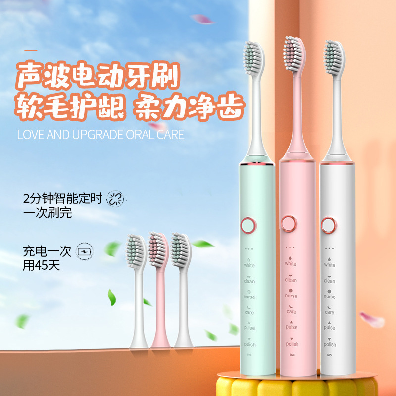 电动牙刷成人充电式家用刷牙自动防水便捷软毛男女士学生情侣套装