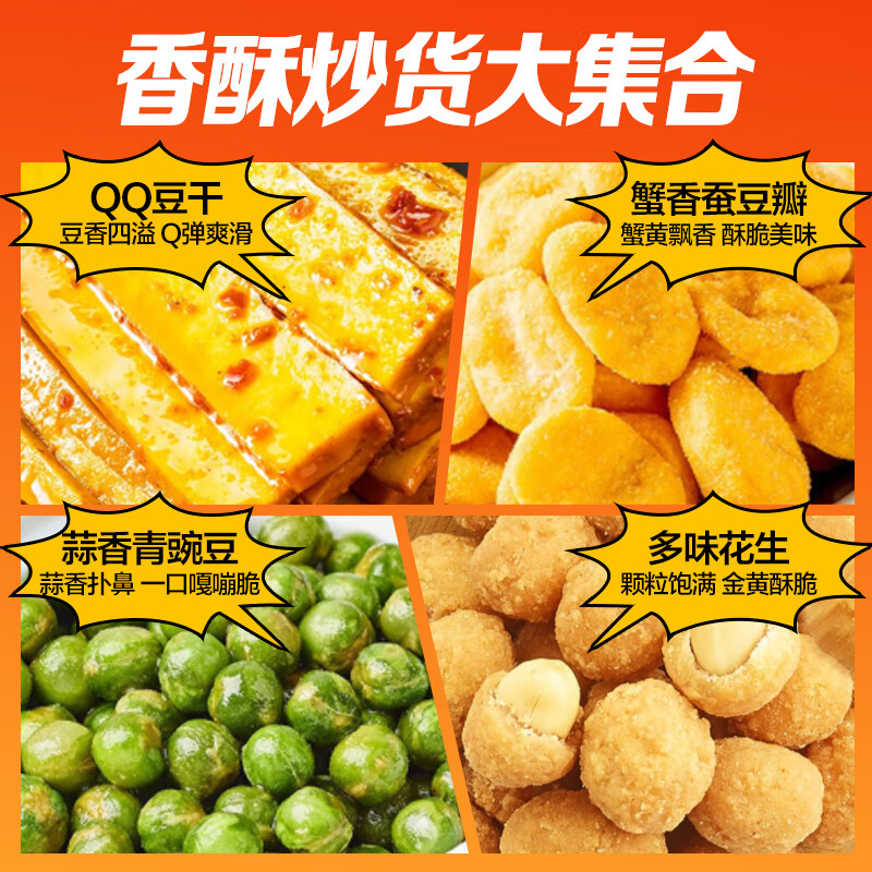 来伊份休闲零食混合坚果礼盒每日坚果营养健康轻食代餐办公零食小包装高清大图