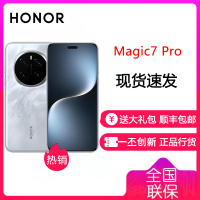 荣耀Magic7 Pro 12GB+256GB 月影灰 骁龙8至尊版移动平台 荣耀AI自然光绿洲护眼屏 3D超声波指纹 5G手机