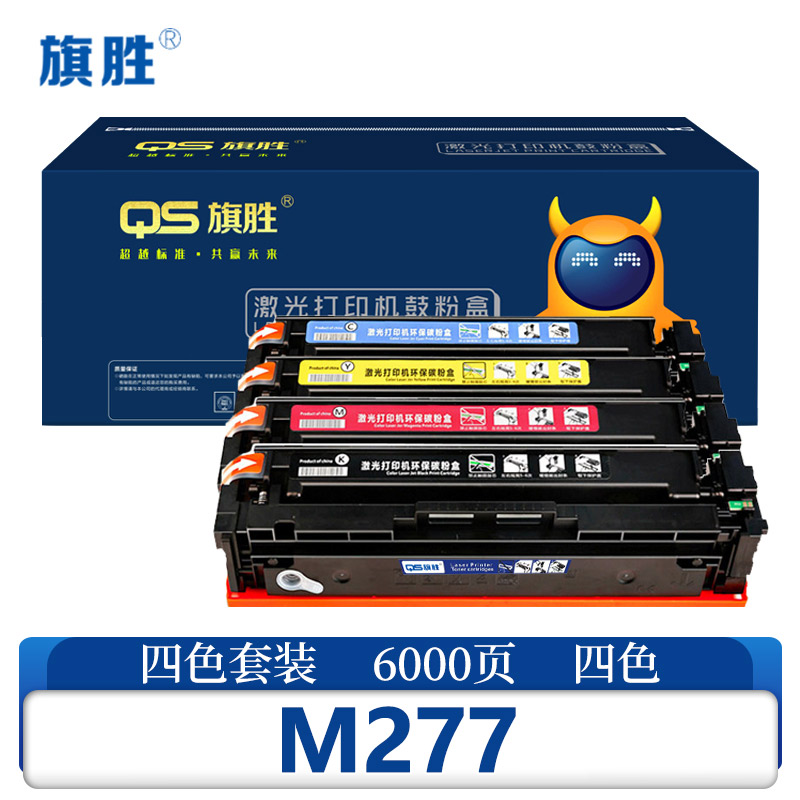 旗胜 硒鼓M277 套高清大图