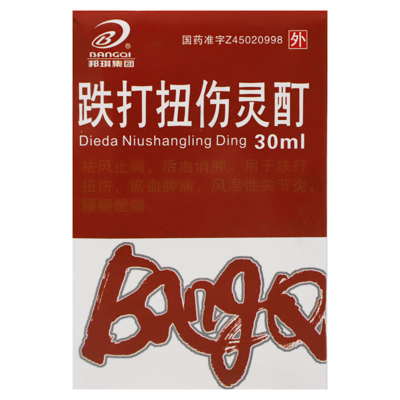 邦琪药业bangqi跌打损伤