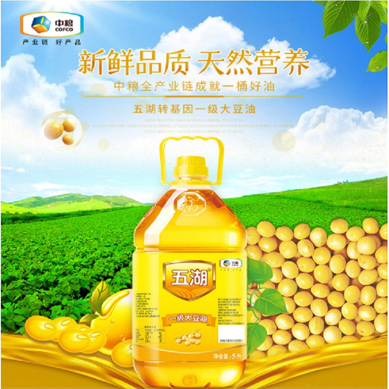 中粮 五湖 大豆油 5l