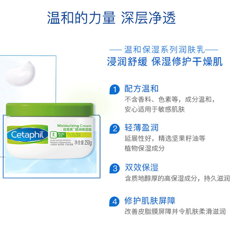 丝塔芙致润保湿霜250g雀巢赠品请勿拍