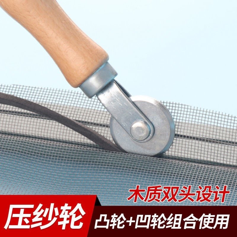 纱窗纱网压条压轮安装工具换沙窗工具沣舟家用滚轮胶条配件凹槽轮滑器