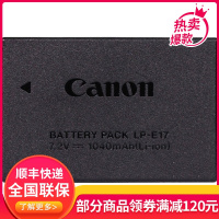 佳能(Canon)LP-E17原装电池 配件850D/750D/77D/800D/200D/M5/M6/RP单反微单相机