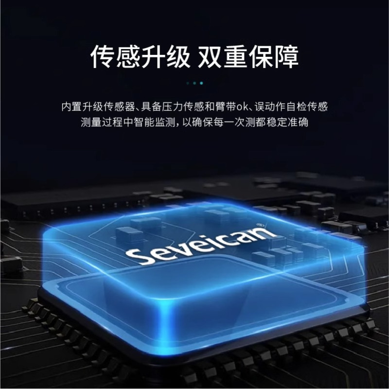 赛维康电子血压计医用臂式高精准高血压测压仪全自动血压测量仪家用老人高血压测压仪