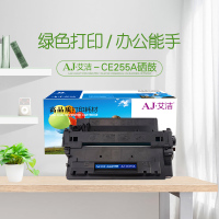 艾洁 CE255A硒鼓 适用惠普hp Laserjet P3011 P3015 P3015D P3015DN