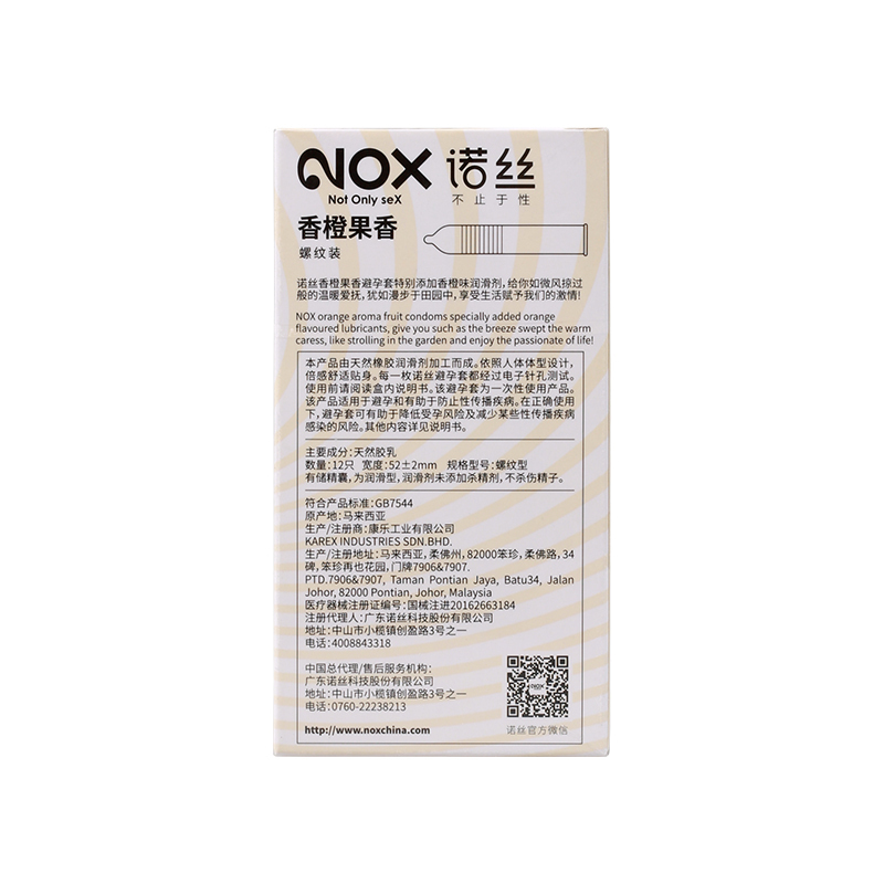 诺丝(NOX)螺纹香橙味12只装避孕套超薄款润滑安全套 成人情趣性用品高清大图