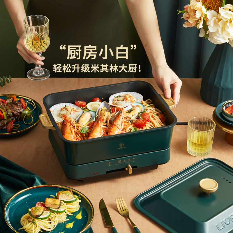 利仁(Liven)分体式多用途电火锅家用大容量韩式大功率多功能涮烤一体电锅不粘锅宿舍煮锅多功能锅电热锅火力可调绿洲G-7