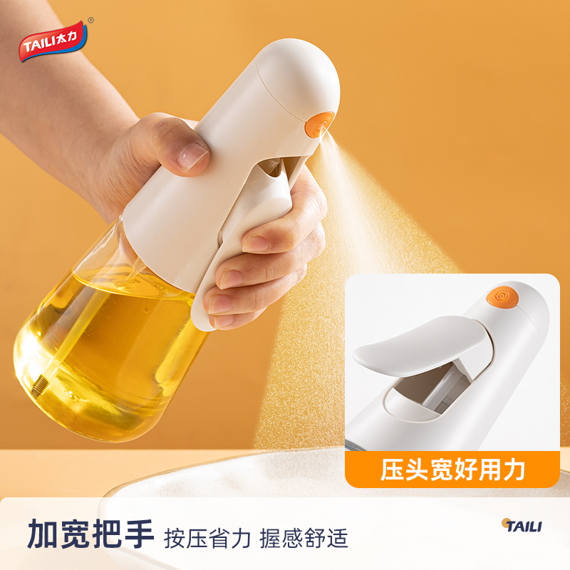 雾化扇形喷油壶高清大图