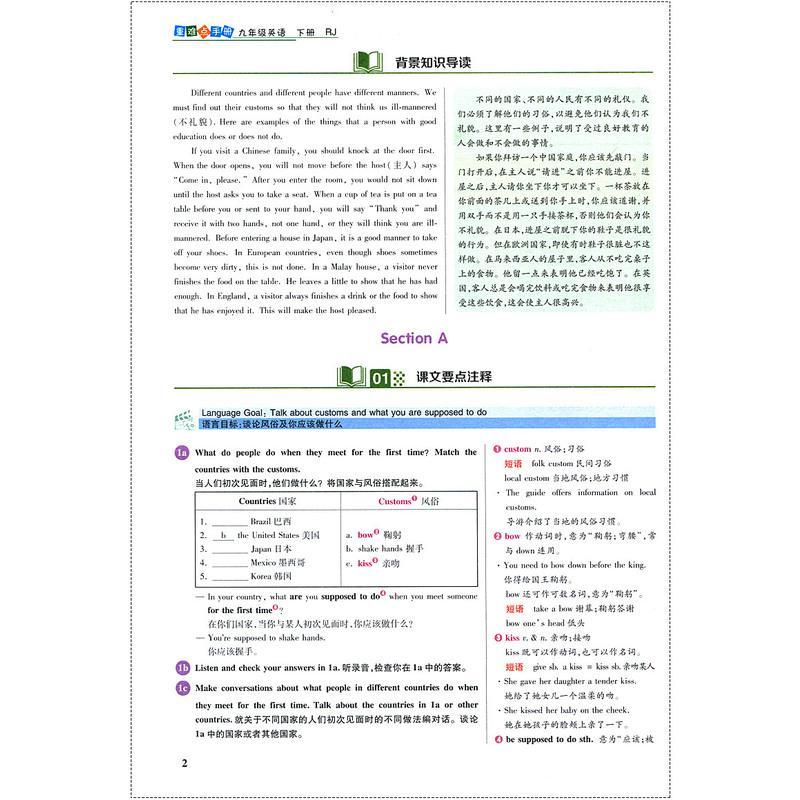 新版 重难点手册九年级英语上册+下册全套2册RJ初中初三9年级创新升级版同步教材辅导书 华中师范大学出版社 配人教版中考