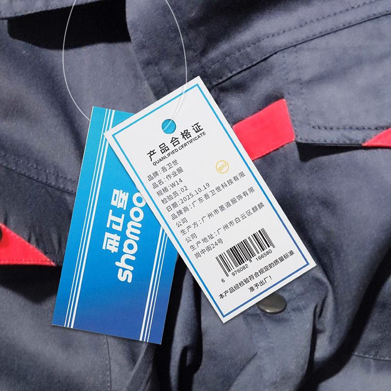 吾卫世 作业服 W14 套高清大图