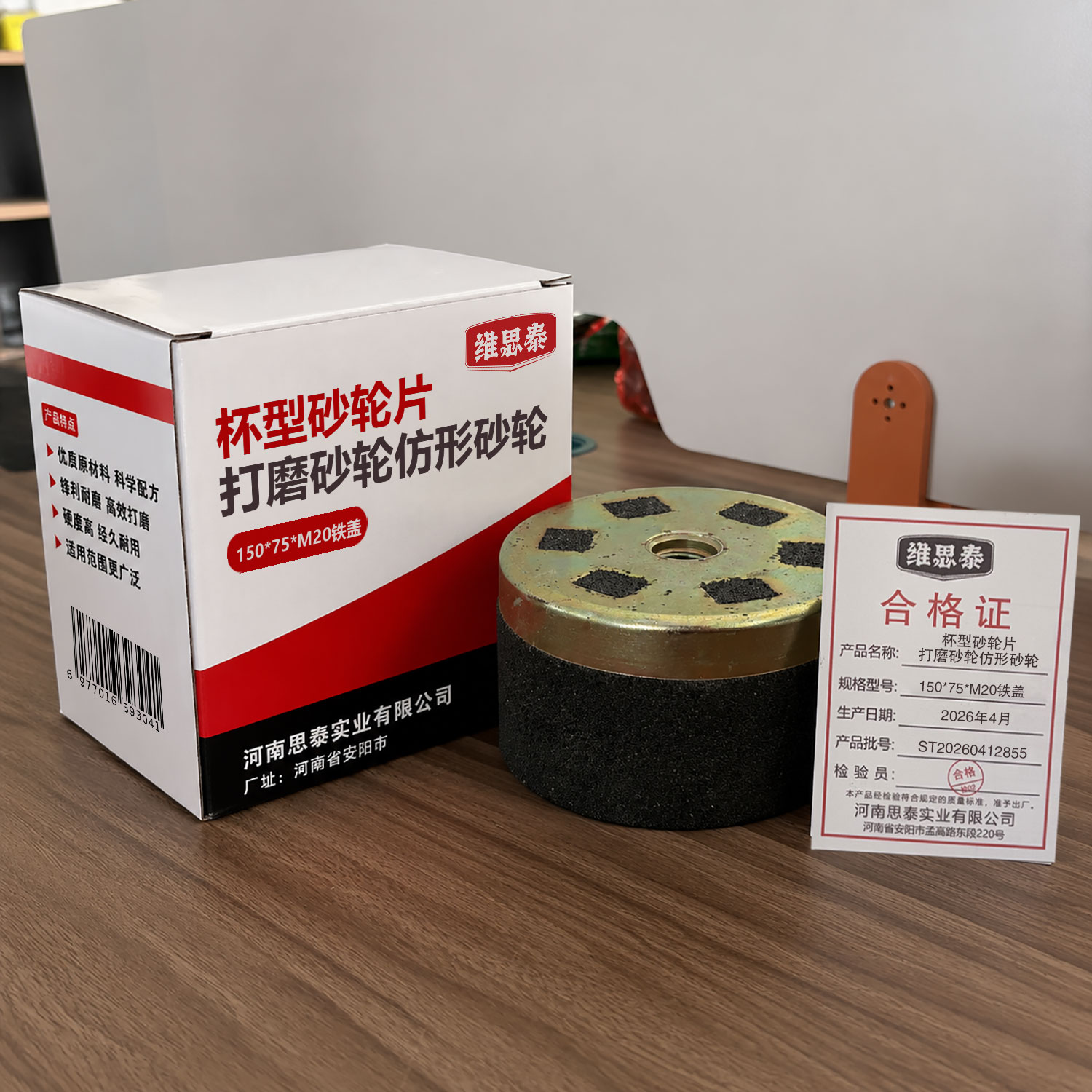 杯型砂轮片打磨砂轮仿形砂轮 150*75*M20铁盖