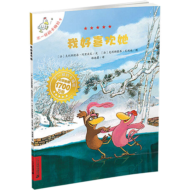 【M】我好喜欢她-9787539148076