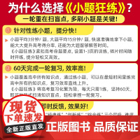 小题狂练高考 英语(新高考版)高三一轮复习资料 专项练习题 2026年新版 天星教育