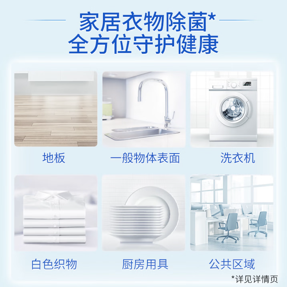 蓝月亮深层洁净洗衣凝珠高效去渍抗菌除菌温和护衣设计高清大图