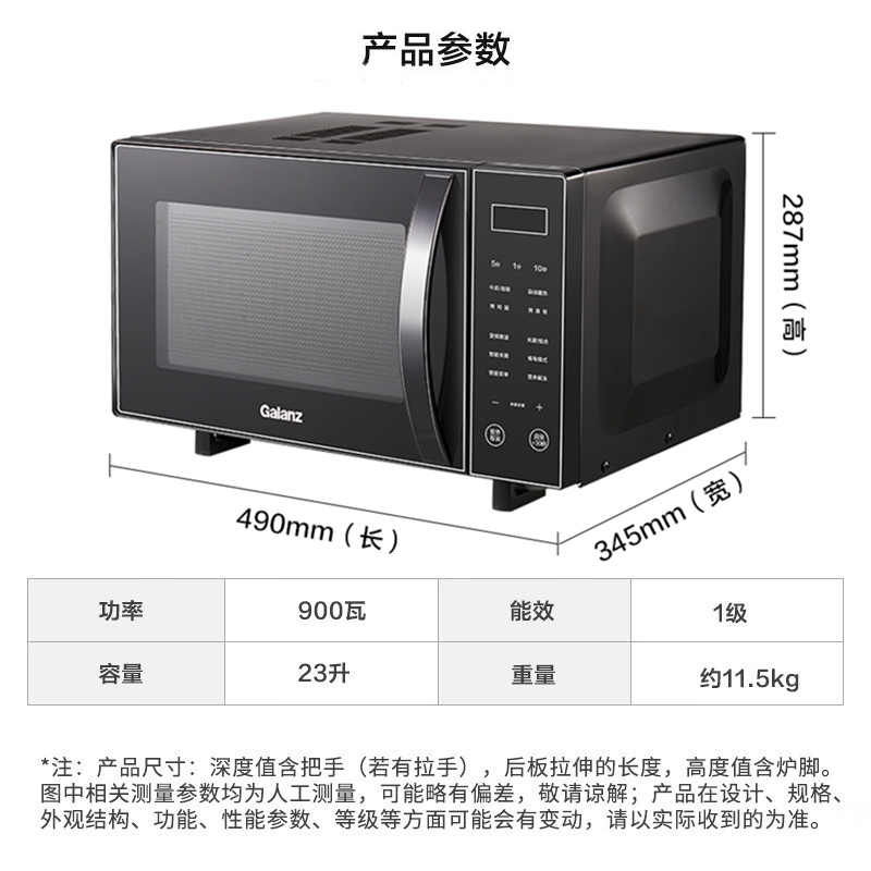 格兰仕微波炉光波炉变频微波炉烤箱一体家用平板900W大功率23L营养解冻大容量湿度感应C2(S6)