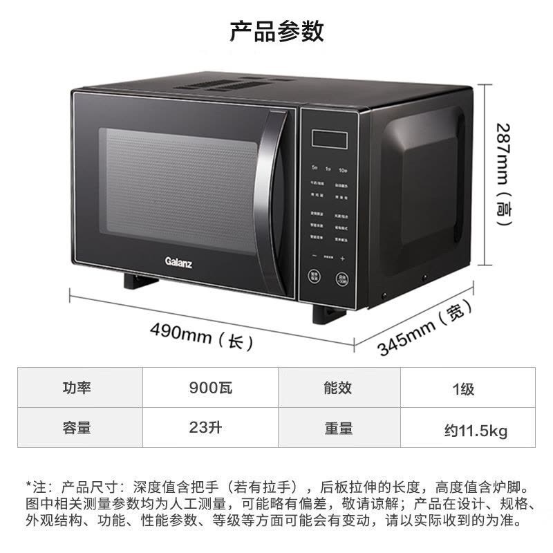 格兰仕微波炉光波炉变频微波炉烤箱一体家用平板900W大功率23L营养解冻大容量湿度感应C2(S6)图片