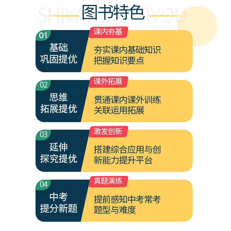 数学 九年级上 [正版]2023秋 实验班提优训练九年级数学上册人教版RJ 初三9年级数学上同步课时作业练习册中考题模拟