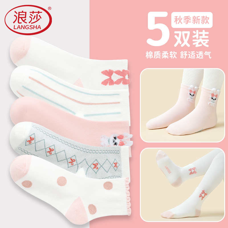 浪莎儿童袜子女童纯棉2025新款中长筒秋冬季大童女孩宝宝中筒棉袜高清大图