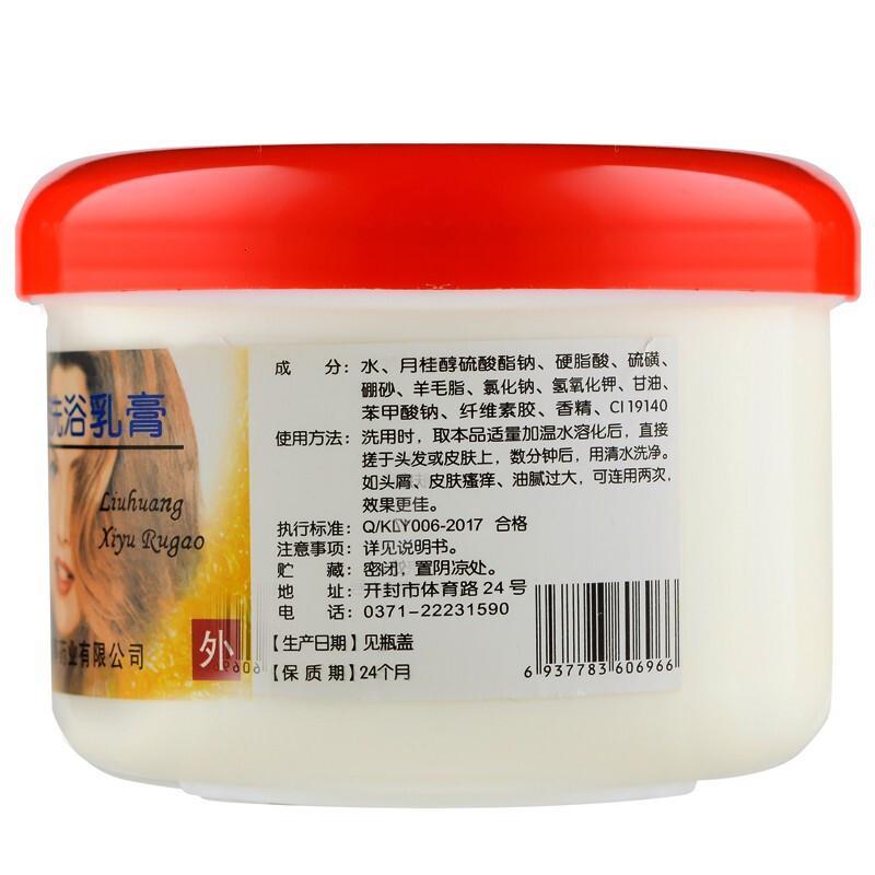 【买3赠1 买6赠2】硫磺洗浴乳膏硫磺软膏洗头膏沐浴洁面膏 250g/盒定制定金