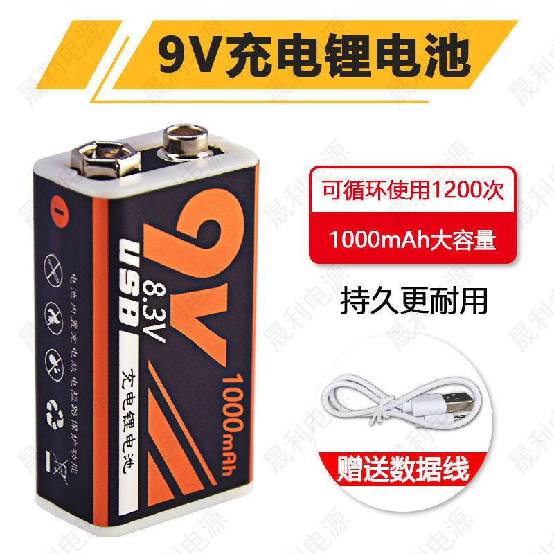 普通款380毫安(1个充电电池) 9v可电池1000mAh无线麦克风仪器仪表万用表玩具通用9VUSB充充电池