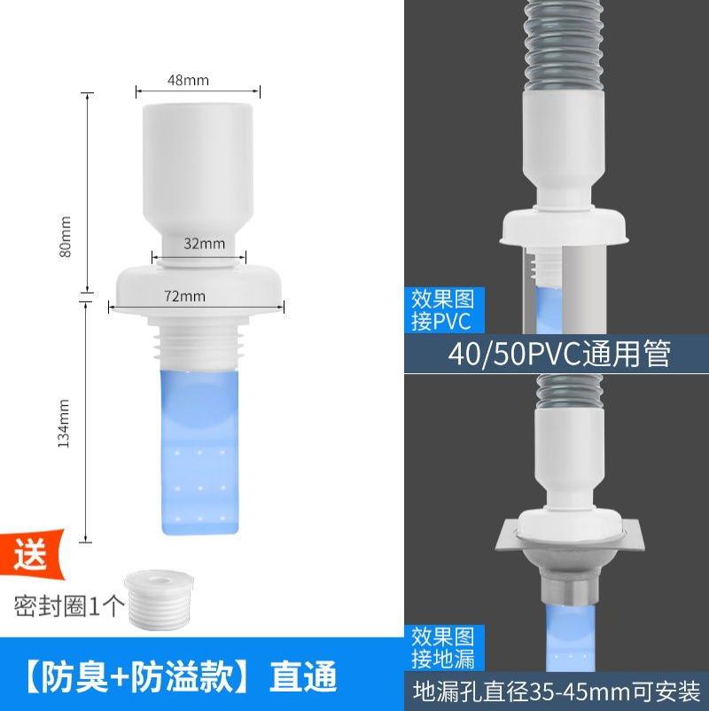 洗衣机下水管三头通防臭地漏接头出水两用排水管道y型三通二合一--【防臭+防溢款】;直通