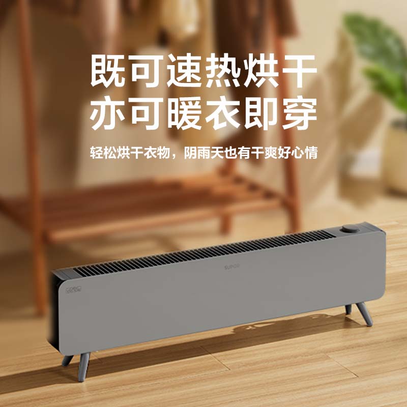 苏泊尔(SUPOR)石墨烯踢脚线取暖器电暖器电暖气片暖风机 家用防水节能温控移动地暖 苏泊尔室内加热器SHC-L91A-高清大图