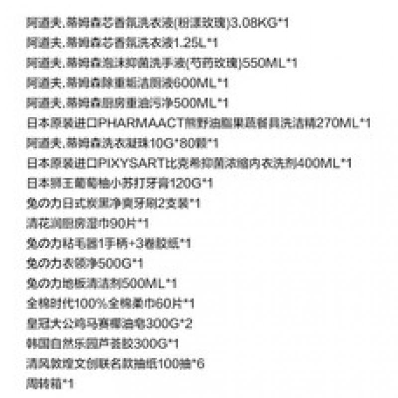 蒂姆森家庭清洁19件套-DMS-JY250808004高清大图