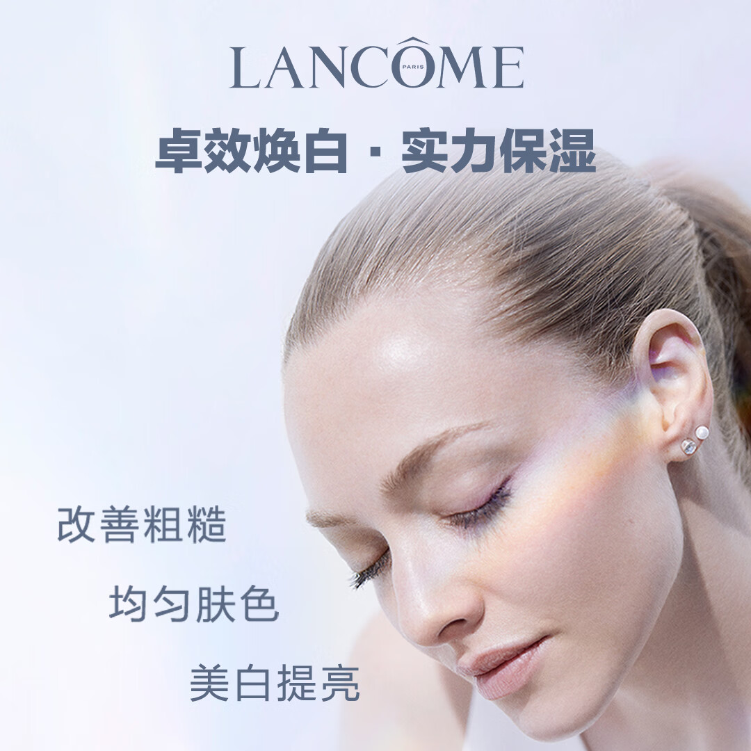兰蔻(LANCOME)极光面霜50ml 净澈焕肤面霜 保湿补水滋润修护滋养提亮肤色高清大图