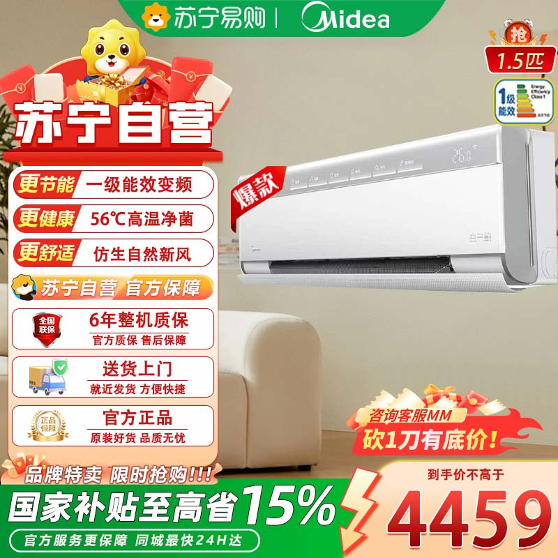 美的 KFR-35GW/T3 新1级变频空调 大风量广角送风 无风感专利 内循环净化 极地白设计高清大图