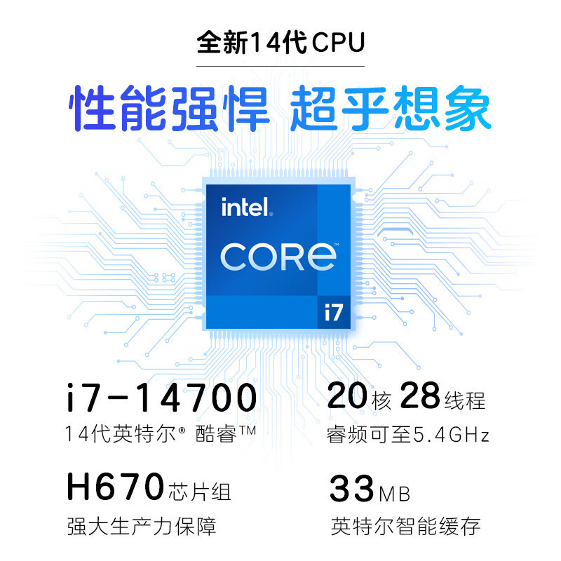 惠普(HP)星Box高性能商务办公台式电脑主机(14代i7-14700 16G 1TB+1TB固态 WiFi Win11 注册五年上门)单主机 升级版