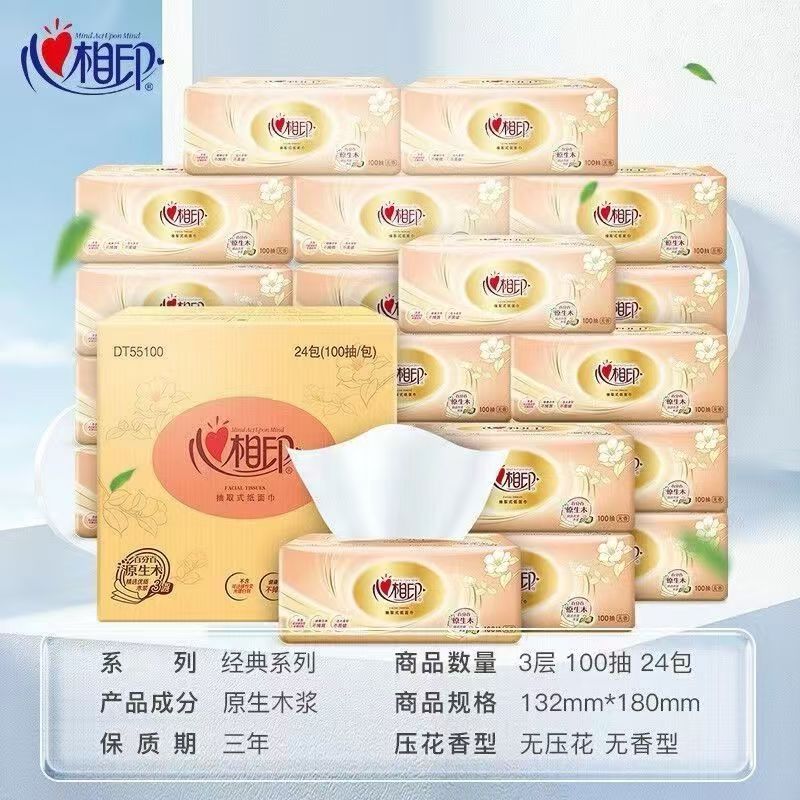 心相印抽纸批发整箱家庭装婴儿餐巾纸经典3层100抽 24包高清大图