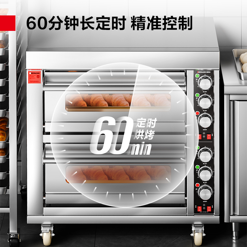 德玛仕商用烤箱电烤箱商用专业大型烤炉蛋糕面包家用披萨烤鸡蛋挞地瓜烧饼烘焙烤箱 二层二盘DKX-202J-K2