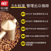 中啡(ZHONGFEI) 进口咖啡豆意式拼配特浓缩 新鲜烘焙 可现磨黑咖啡粉 500g/袋