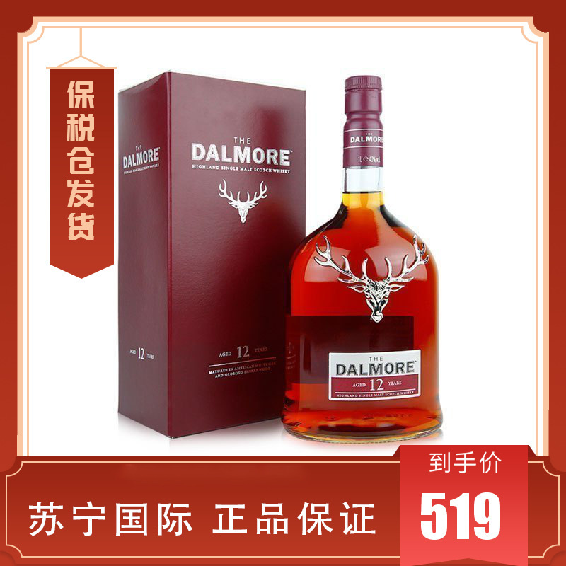 大摩thedalmore12年苏格兰单一麦芽威士忌大摩进口洋酒700ml礼盒装