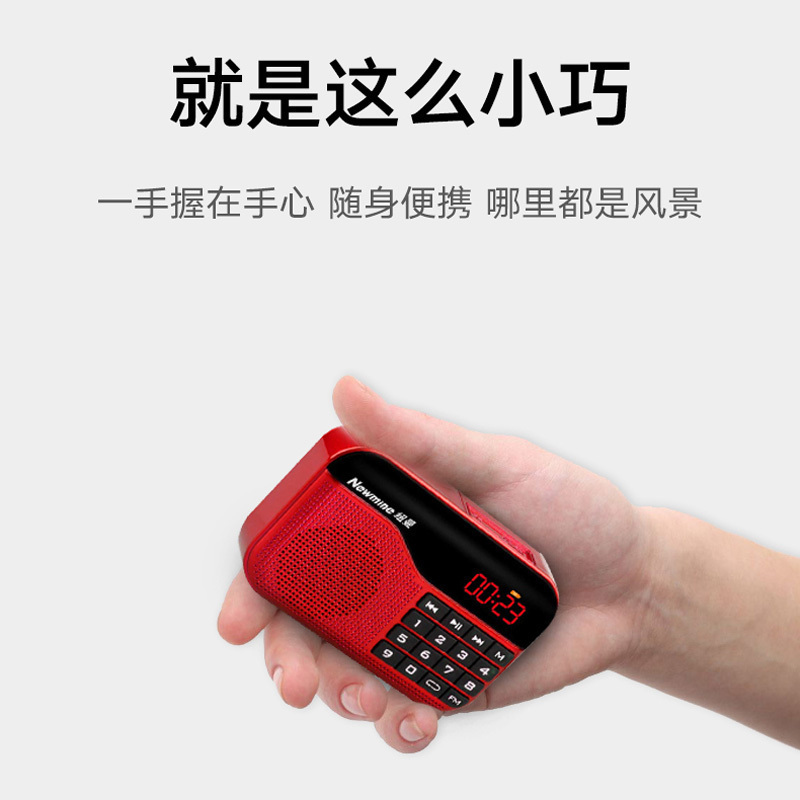 纽曼N63红老年人收音机新款小型便携可充电插卡播放器半导体广播随身听小半导体听歌小型迷你戏曲听戏唱戏多功能评书歌曲