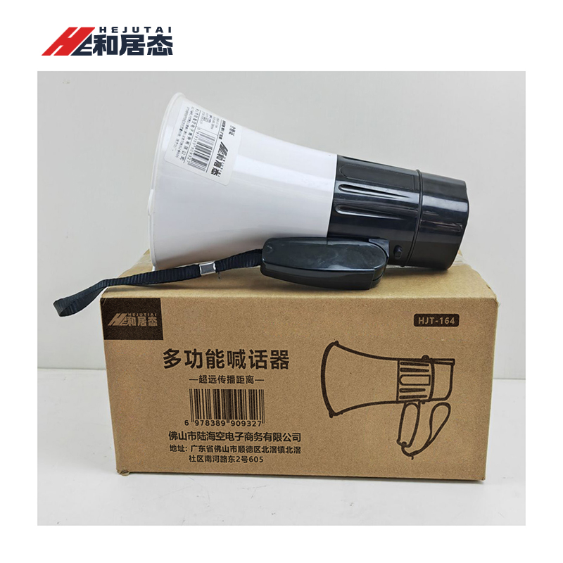 和居态 照明喊话器 喇叭 扩音器 HJT-164 台高清大图