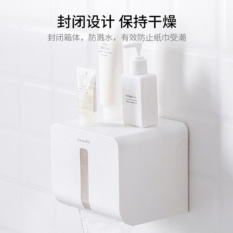 茶花卡乐免打孔吸壁纸巾收纳架255004