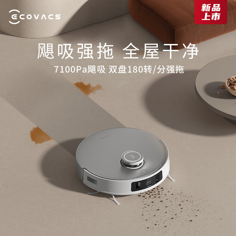 科沃斯 T20MAX 扫地机器人 扫拖洗烘一体机擦地机拖地机器人 全自动清洗集尘 热水洗拖布高清大图