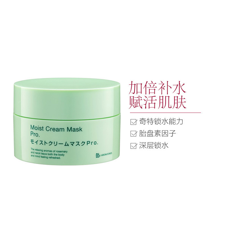 Bb laboratories 复活草水润修护面膜 复活草面膜 175g 日本进口 水洗面膜 滋润营养;保湿补水其他