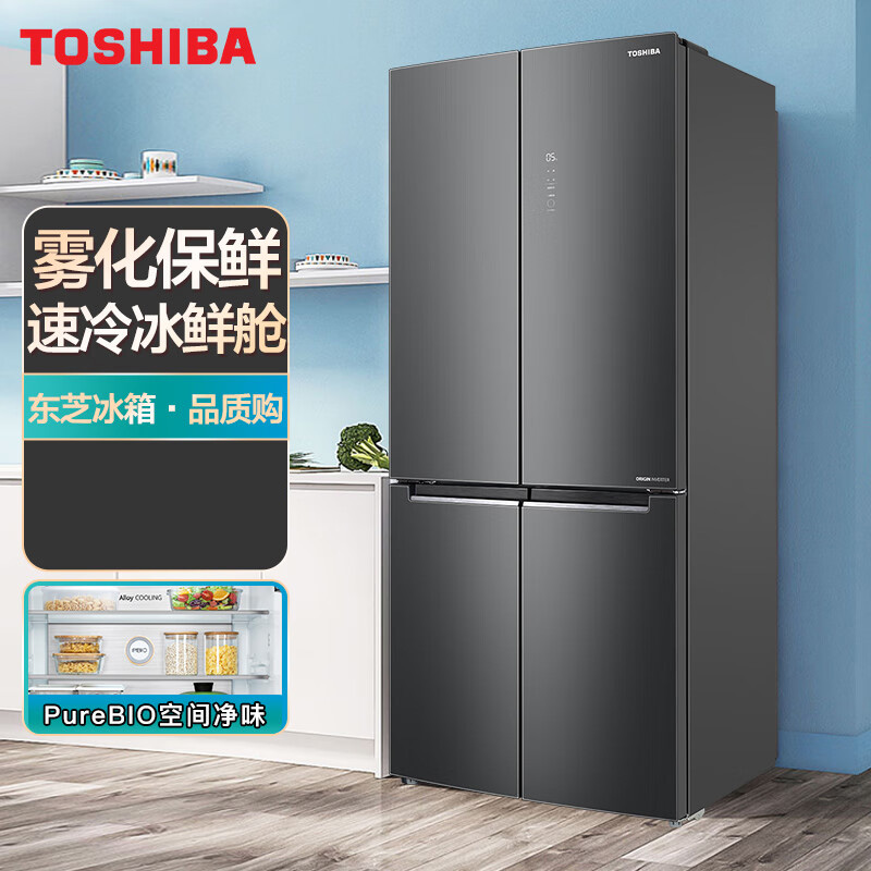 东芝冰箱515升雾化保鲜十字对开门电冰箱变频风冷无霜一级能效精准