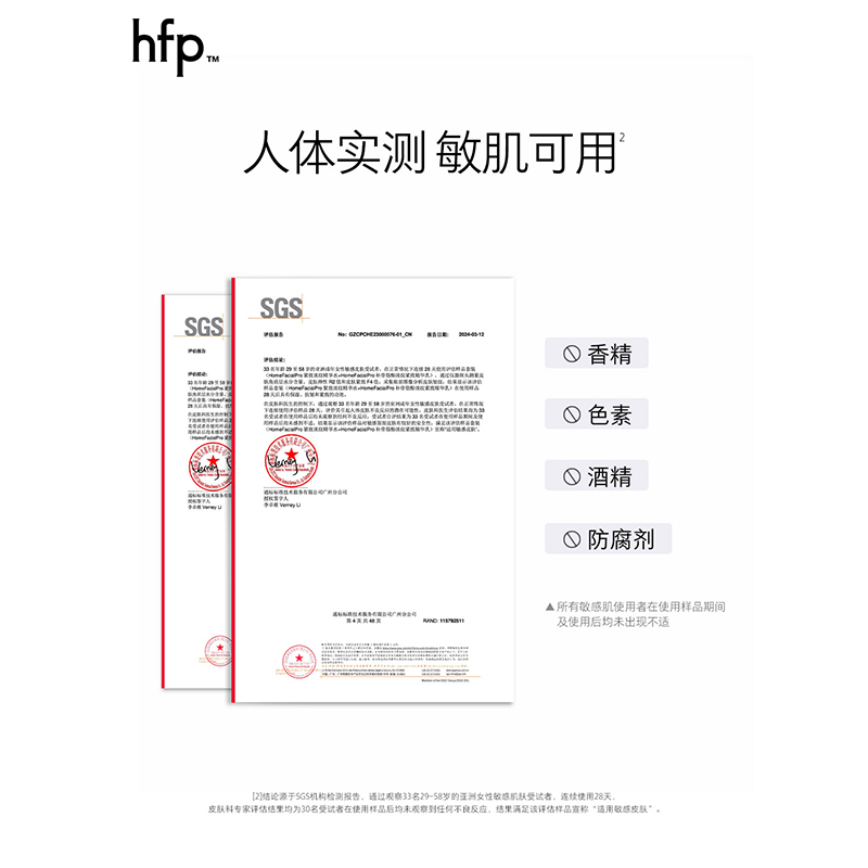 HomeFacialPro HFP 补骨脂酚淡纹紧致精华乳100g高清大图