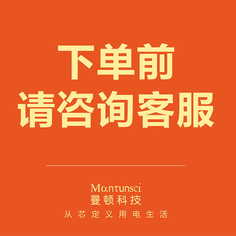 曼顿科技Mantunsci智慧微断S3-FNLC32/63/80
