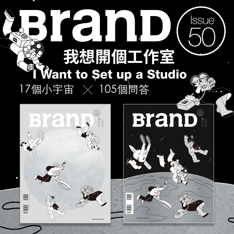 BranD杂志52期[主题:茶文化!奈雪的茶]封面颜色图案随机发货 [正版]BranD杂志50国际品牌设计杂志No.50高清大图