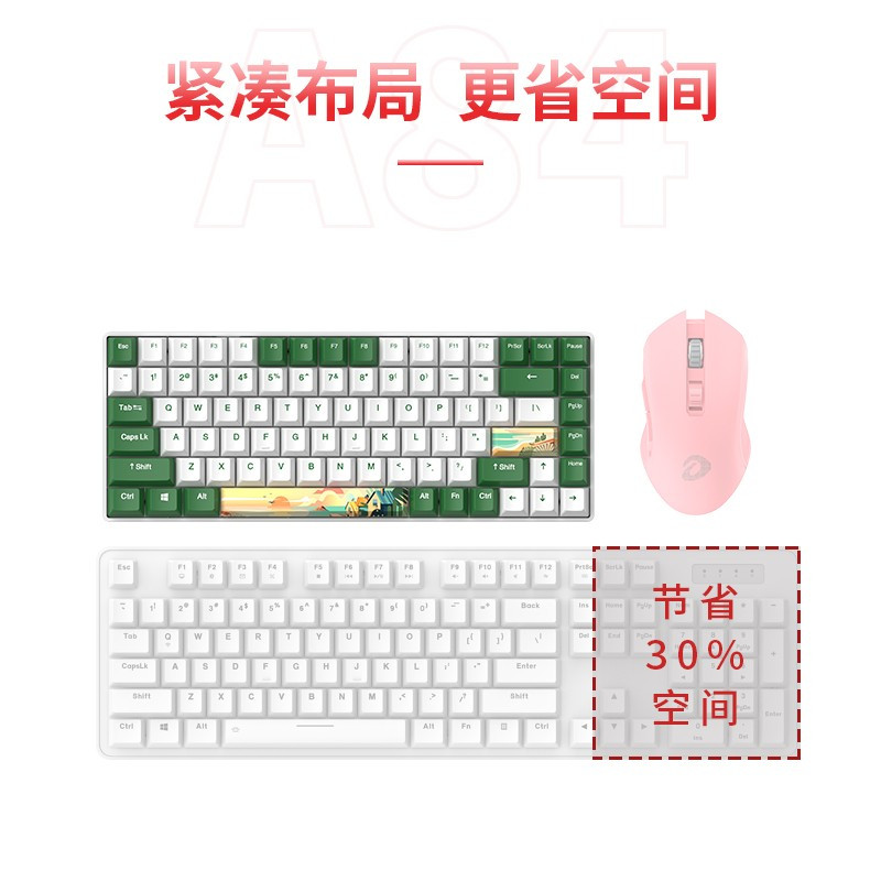 达尔优(dareu)A84光年机械键盘三模热插拔键盘游戏键盘PBT键帽全键可换轴 RGB 磁吸脚架 光年月白轴