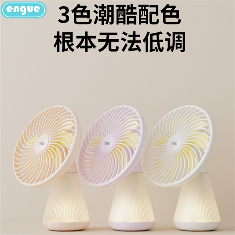 engue恩谷 风燦 七彩氛围灯风扇 EG-F80升级版 -米色高清大图
