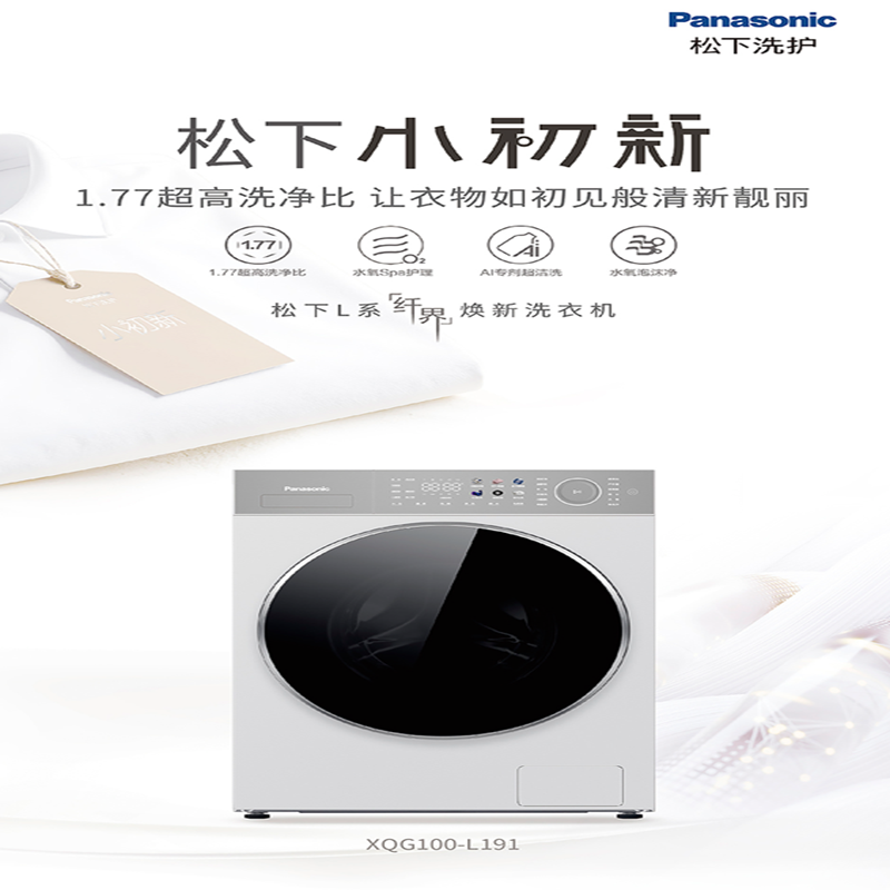 松下全自动滚筒洗衣机XQG100-L191 10kg高清大图