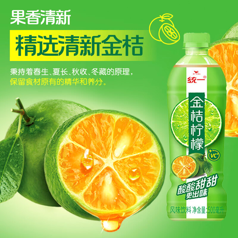 统一金桔柠檬风味饮料大瓶装果茶夏日风味饮品500ml*15瓶高清大图